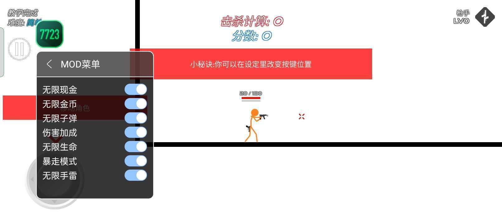 火柴人戰(zhàn)爭復(fù)仇打擊內(nèi)置MOD菜單(Stick Warfare: Blood Strike)