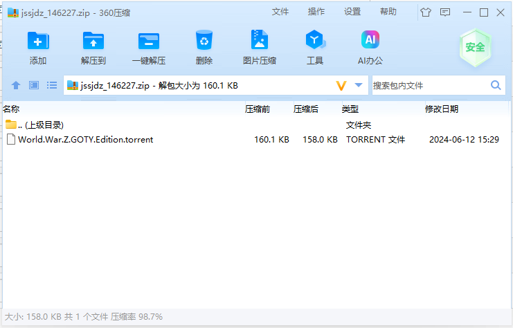 屏幕截图 2024-06-13 170701.png