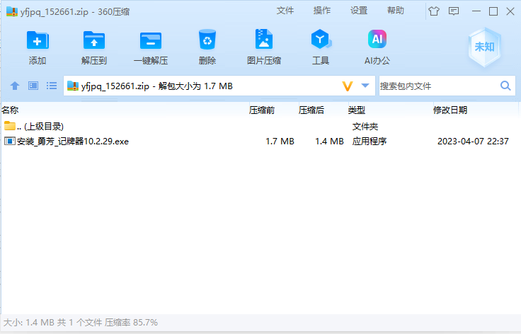 屏幕截图 2024-06-13 172918.png