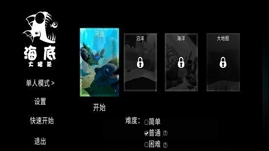 海底大獵殺正版