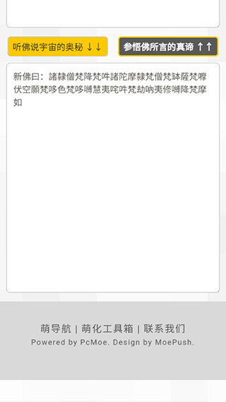 新佛曰翻譯