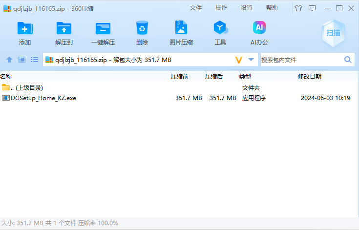 屏幕截图 2024-06-15 163720.png