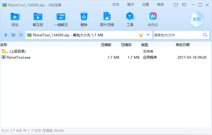 fbinsttool(萬能U盤制作工具)