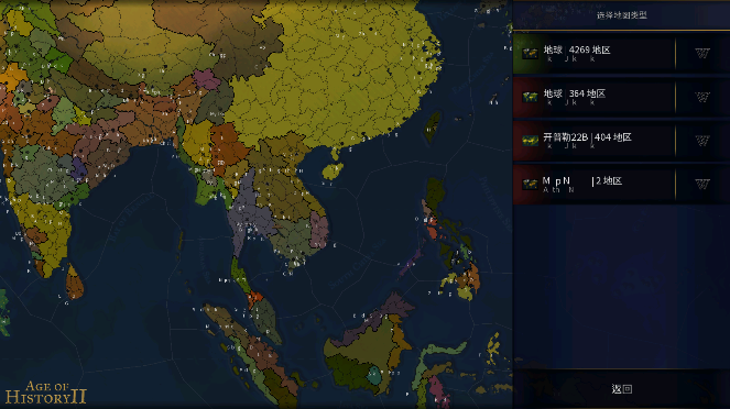 文明時代HOI4