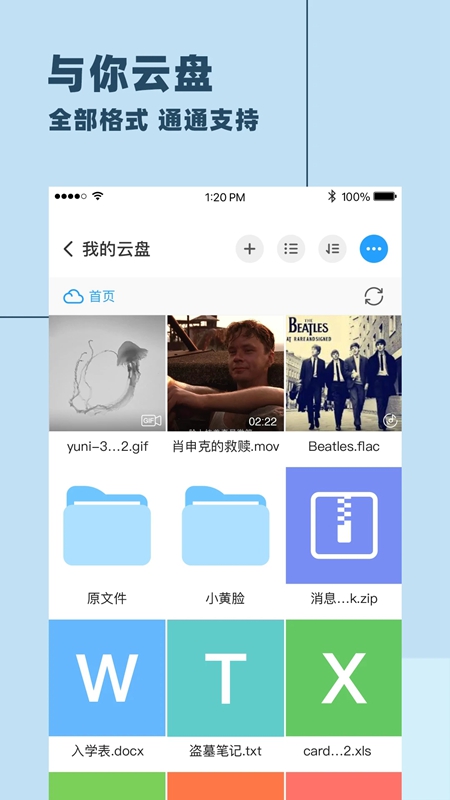 與你