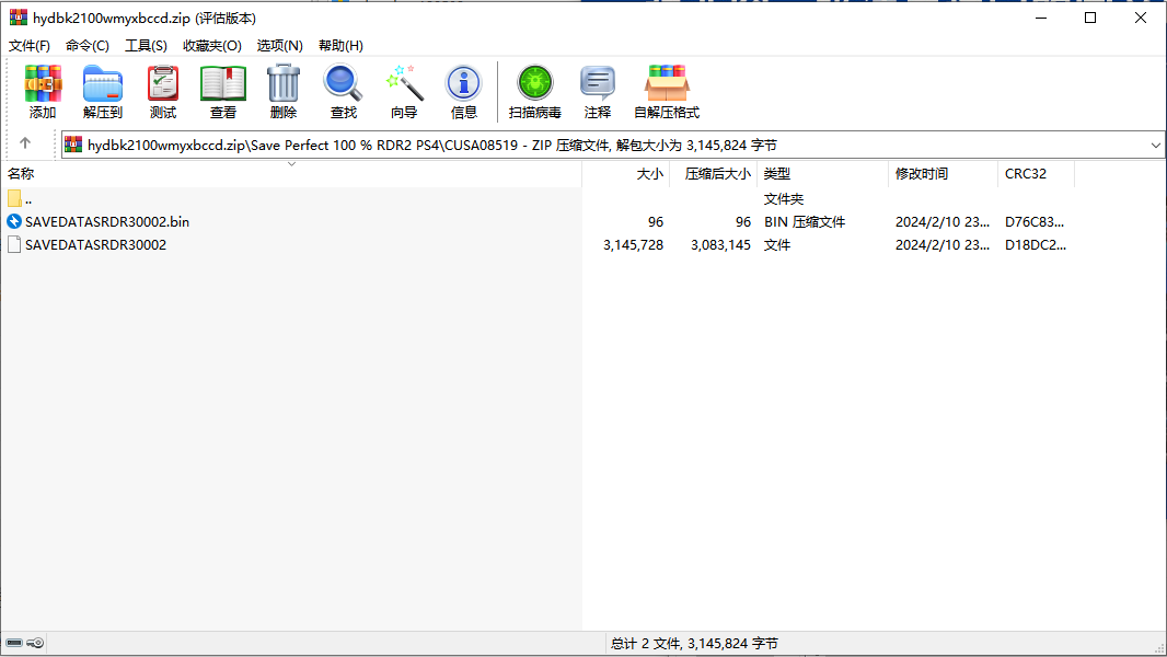 荒野大镖客2100%完美游戏保存存档