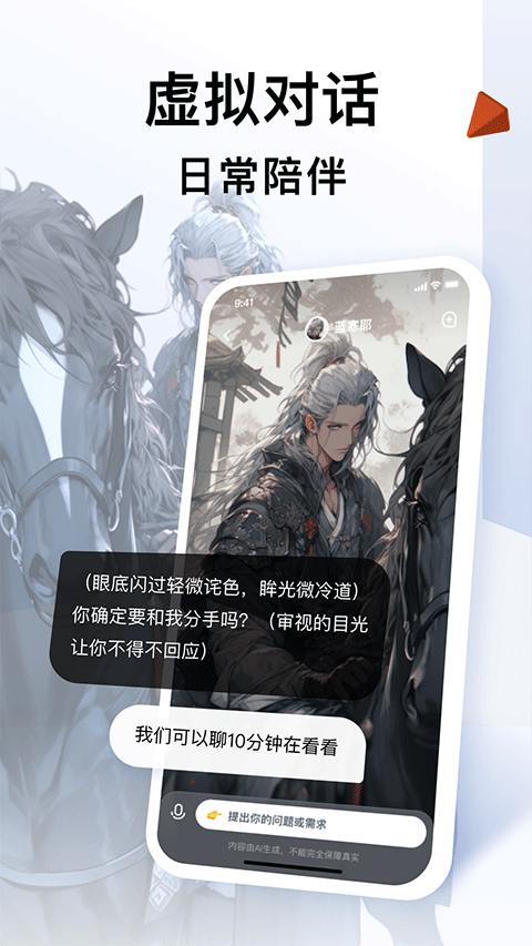 智譜清言