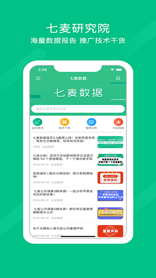 七麥數(shù)據(jù)