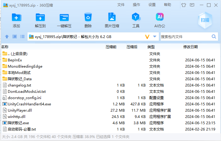 屏幕截图 2024-06-19 175525.png