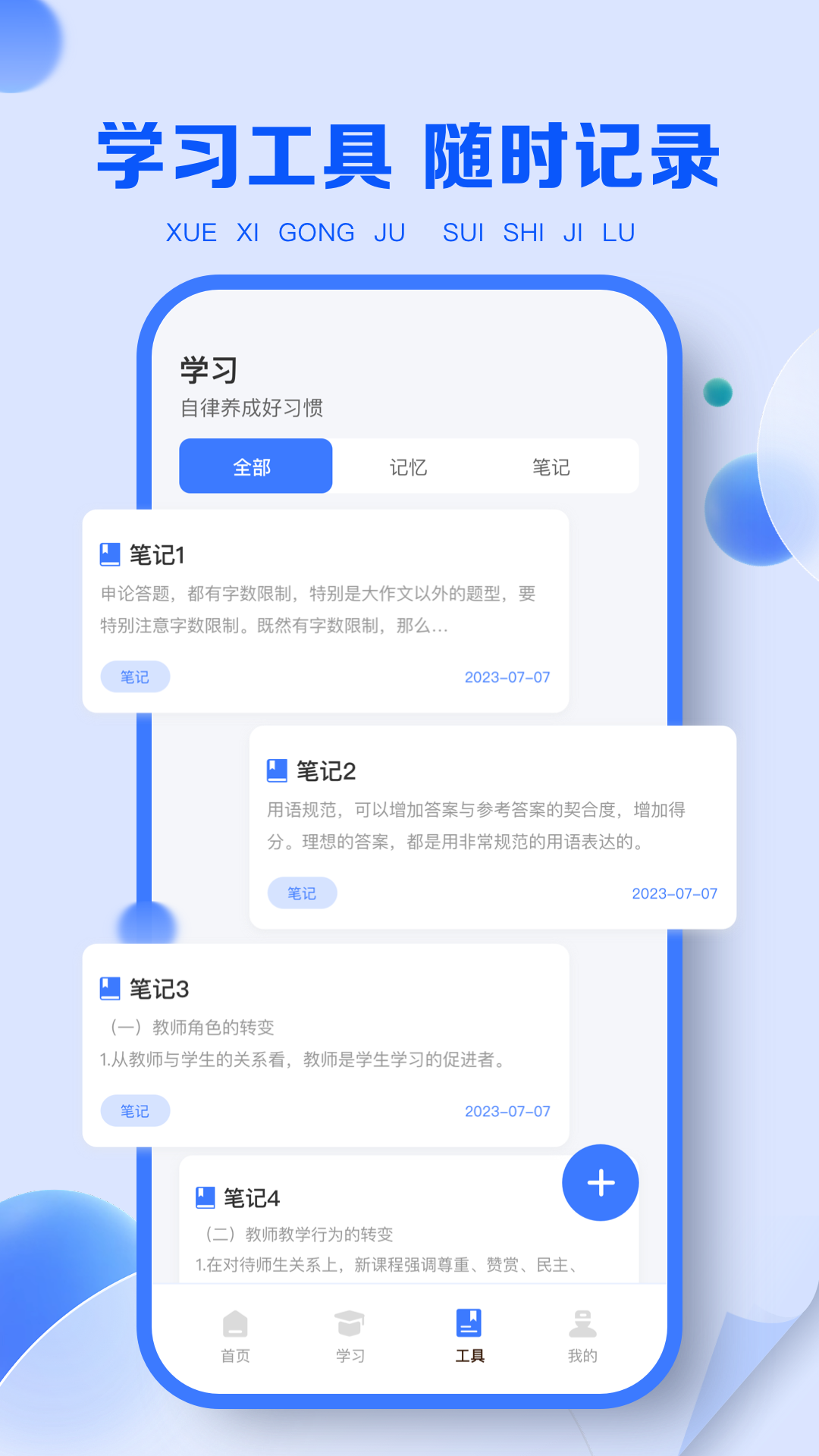 職教云