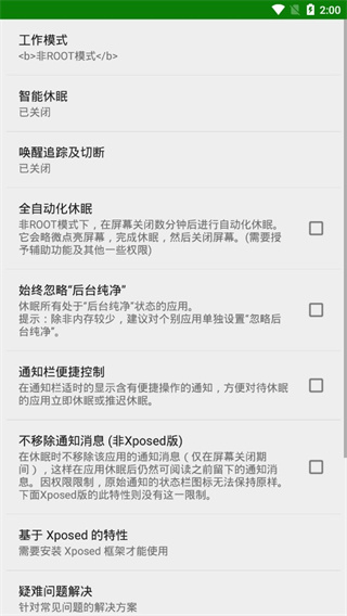綠色守護