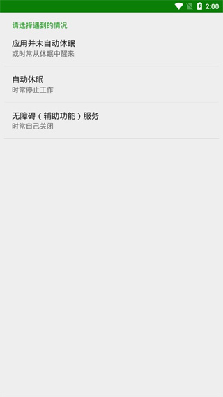 綠色守護