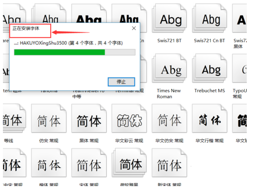 方正正中黑簡體