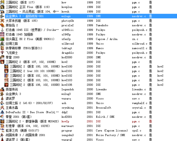 kawaks1.45典藏版rom合集