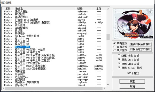 kawaks1.45典藏版rom合集