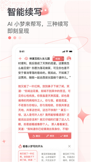彩云小夢