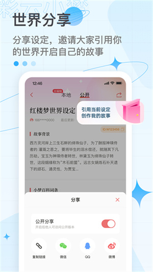 彩云小夢