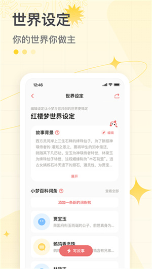 彩云小夢