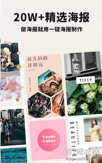 一鍵海報(bào)制作