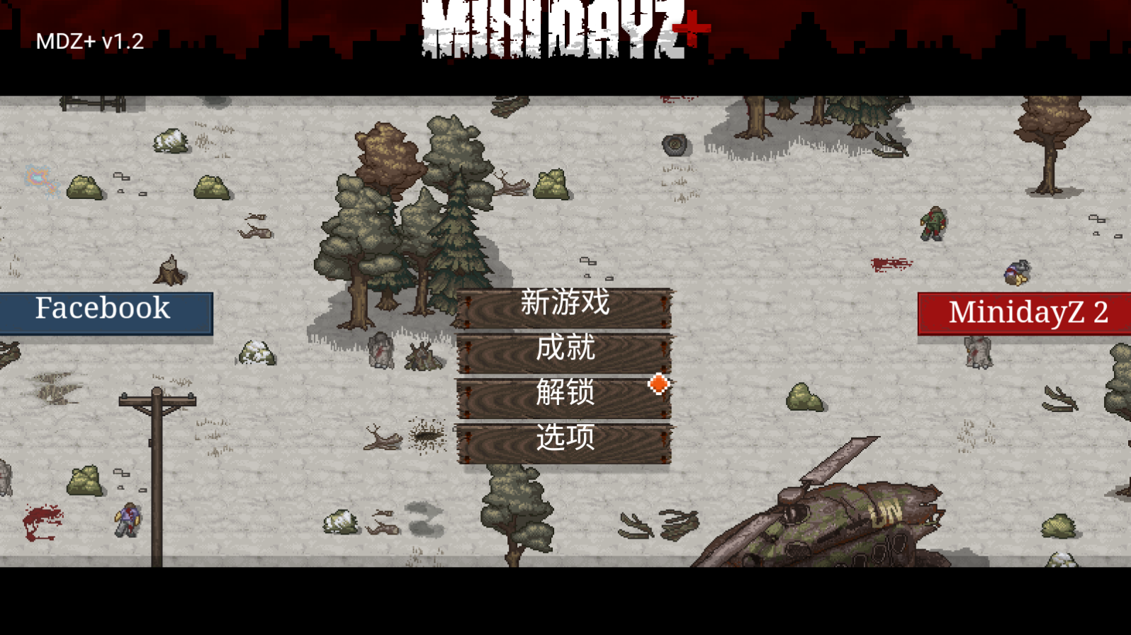 迷你dayz1.6漢化版