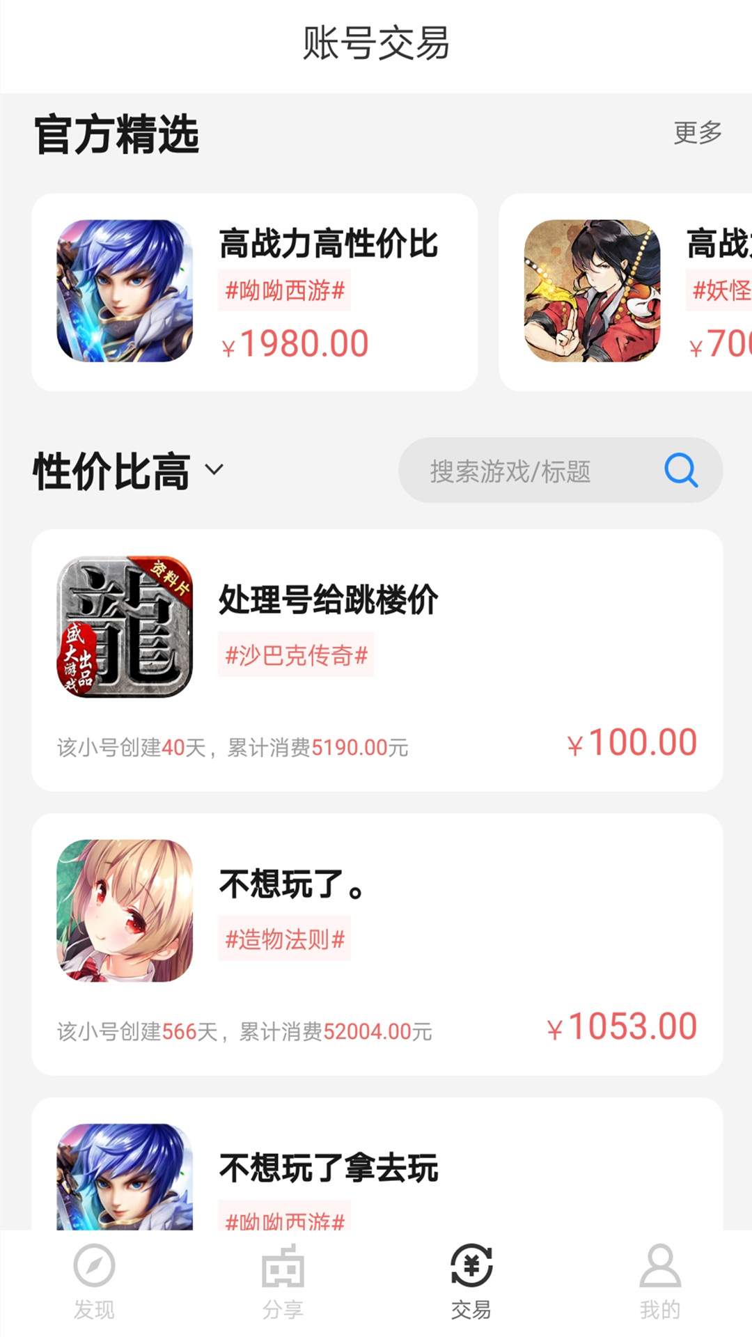 果盤游戲