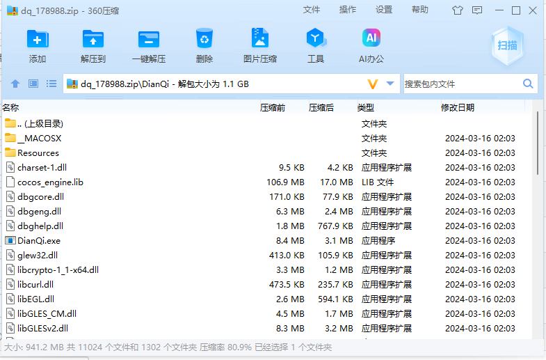 屏幕截图 2024-06-25 181918.png