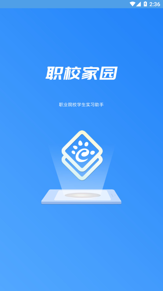 職校家園