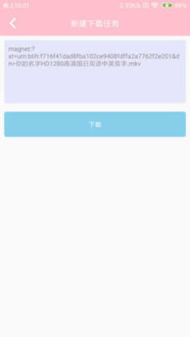 bt螞蟻磁力搜索