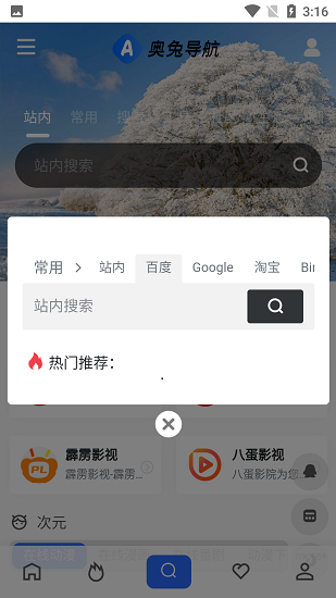 奧兔導(dǎo)航