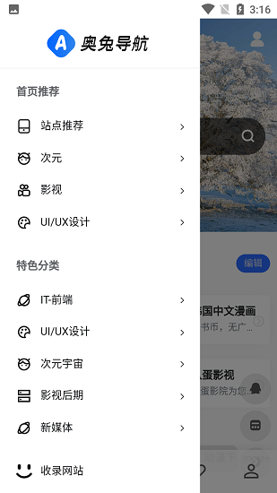 奧兔導(dǎo)航