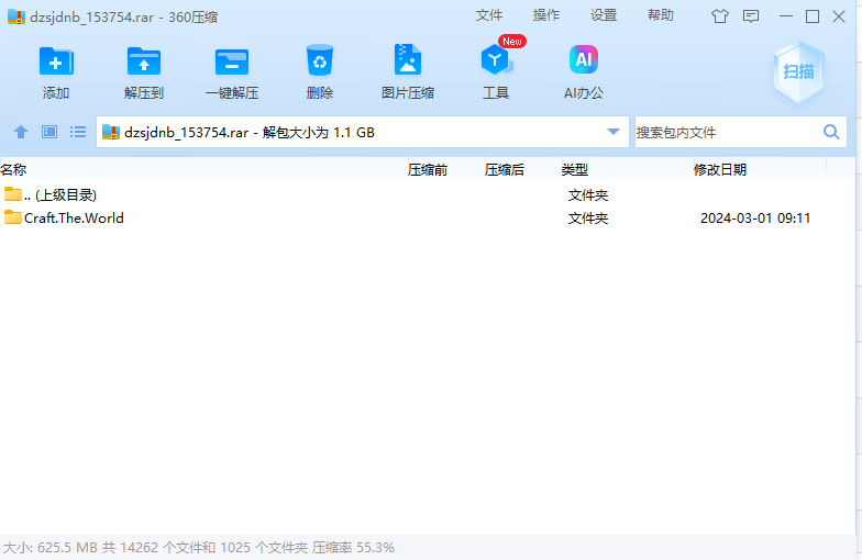 屏幕截图 2024-07-12 171153.png