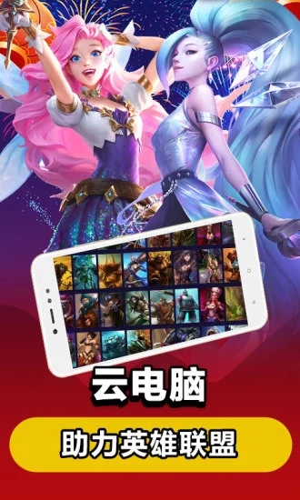 達龍云電腦