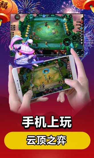 達龍云電腦