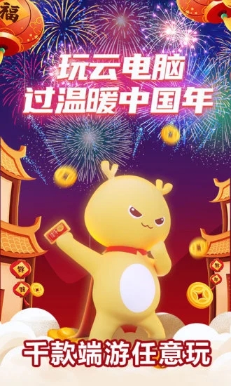達龍云電腦