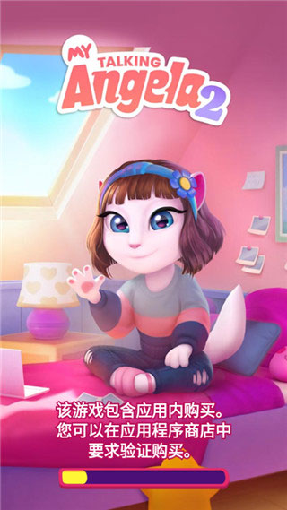 我的安吉拉2(無限金幣鉆石版)