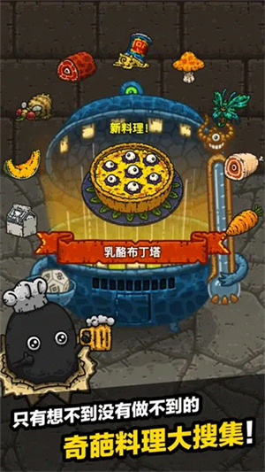 黑暗料理王(無限內(nèi)購版)