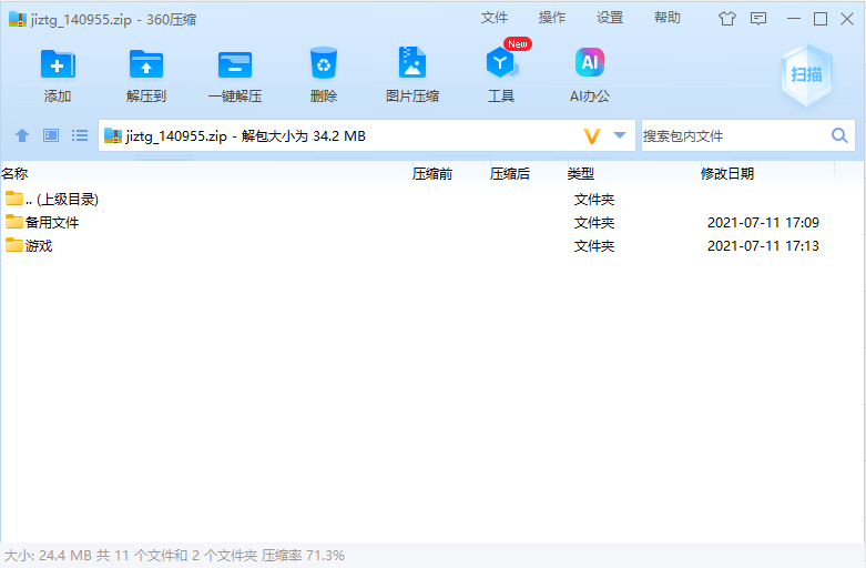 屏幕截图 2024-07-17 102032.png