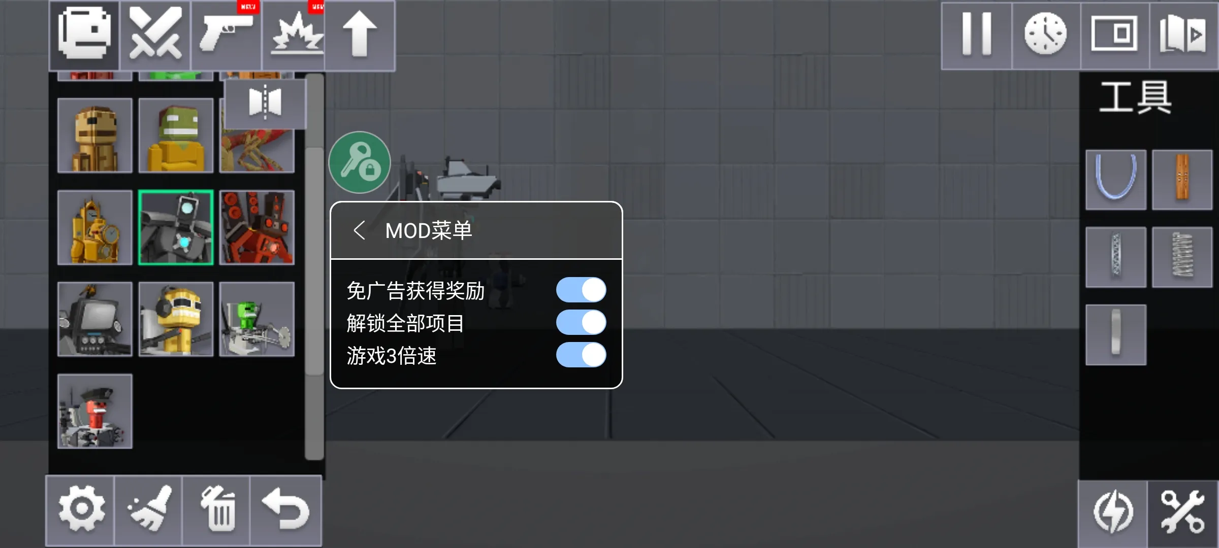 3d布娃娃游樂場內(nèi)置菜單