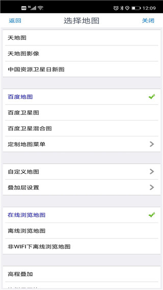 奧維地圖