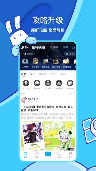 米哈游通行證(米游社)