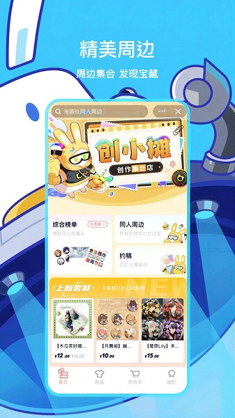 米哈游通行證(米游社)