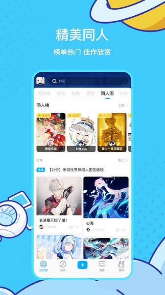 米哈游通行證(米游社)