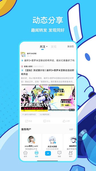 米哈游通行證(米游社)