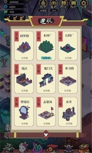 地府日記(免廣告)