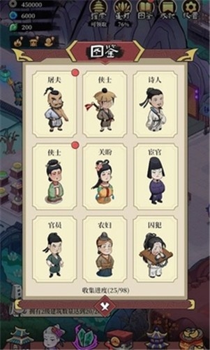 地府日記(免廣告)