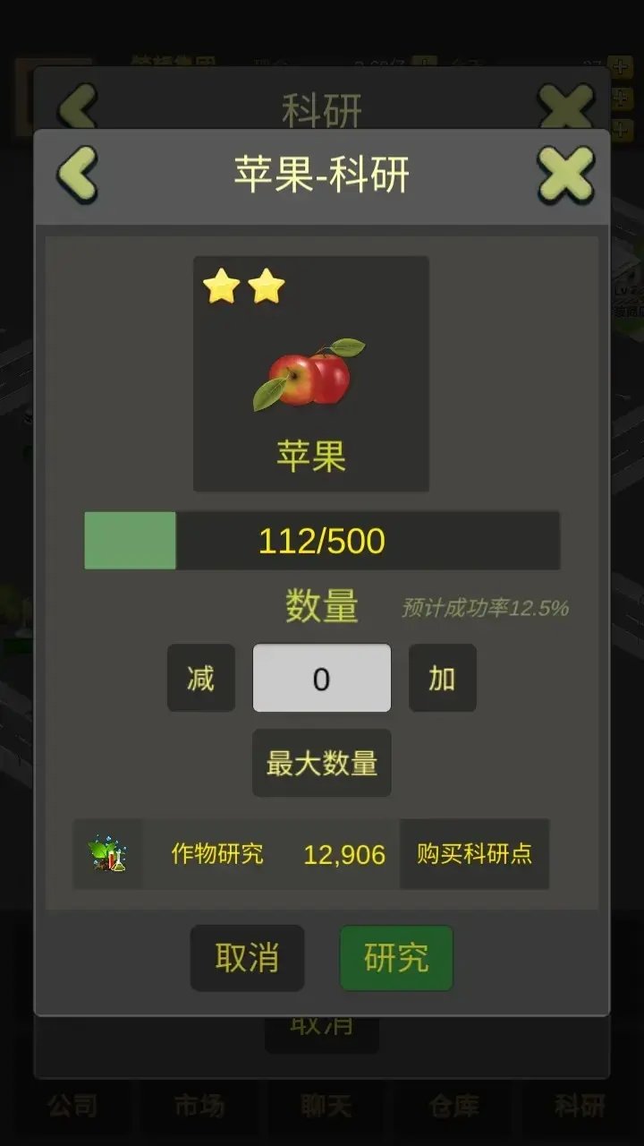 商業(yè)大富豪