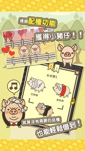 養(yǎng)豬場MIX(內(nèi)購版)