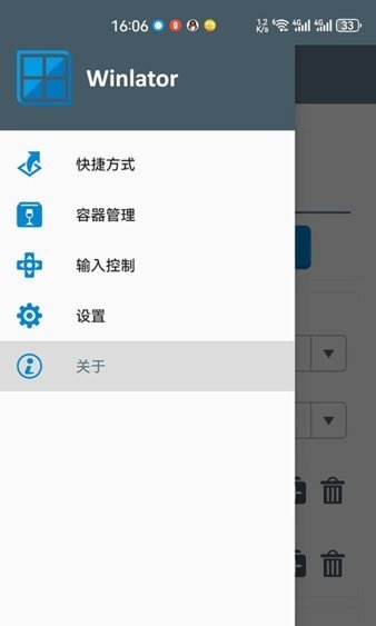winulator模擬器