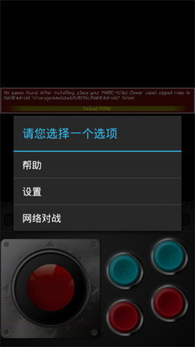 MAME街機(jī)模擬器