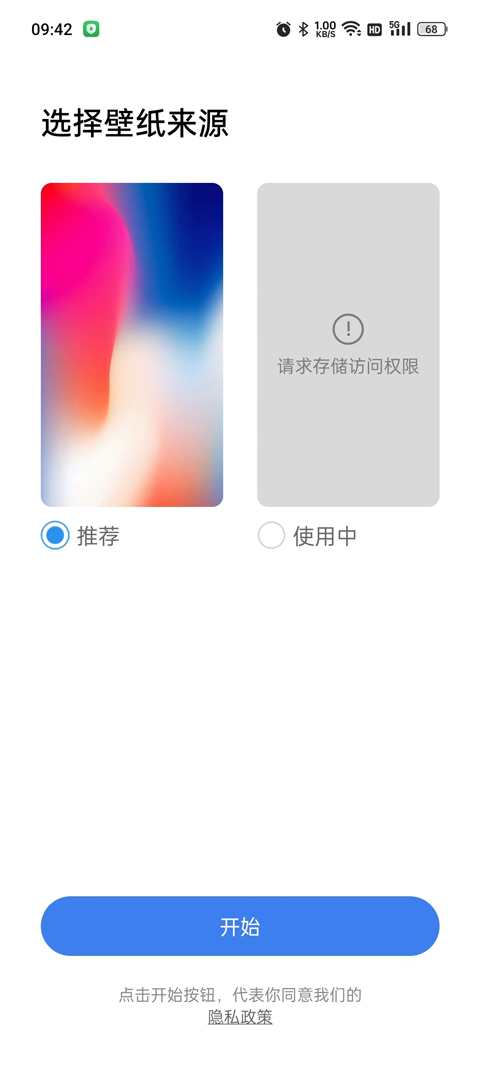 X桌面(X Launcher Pro)